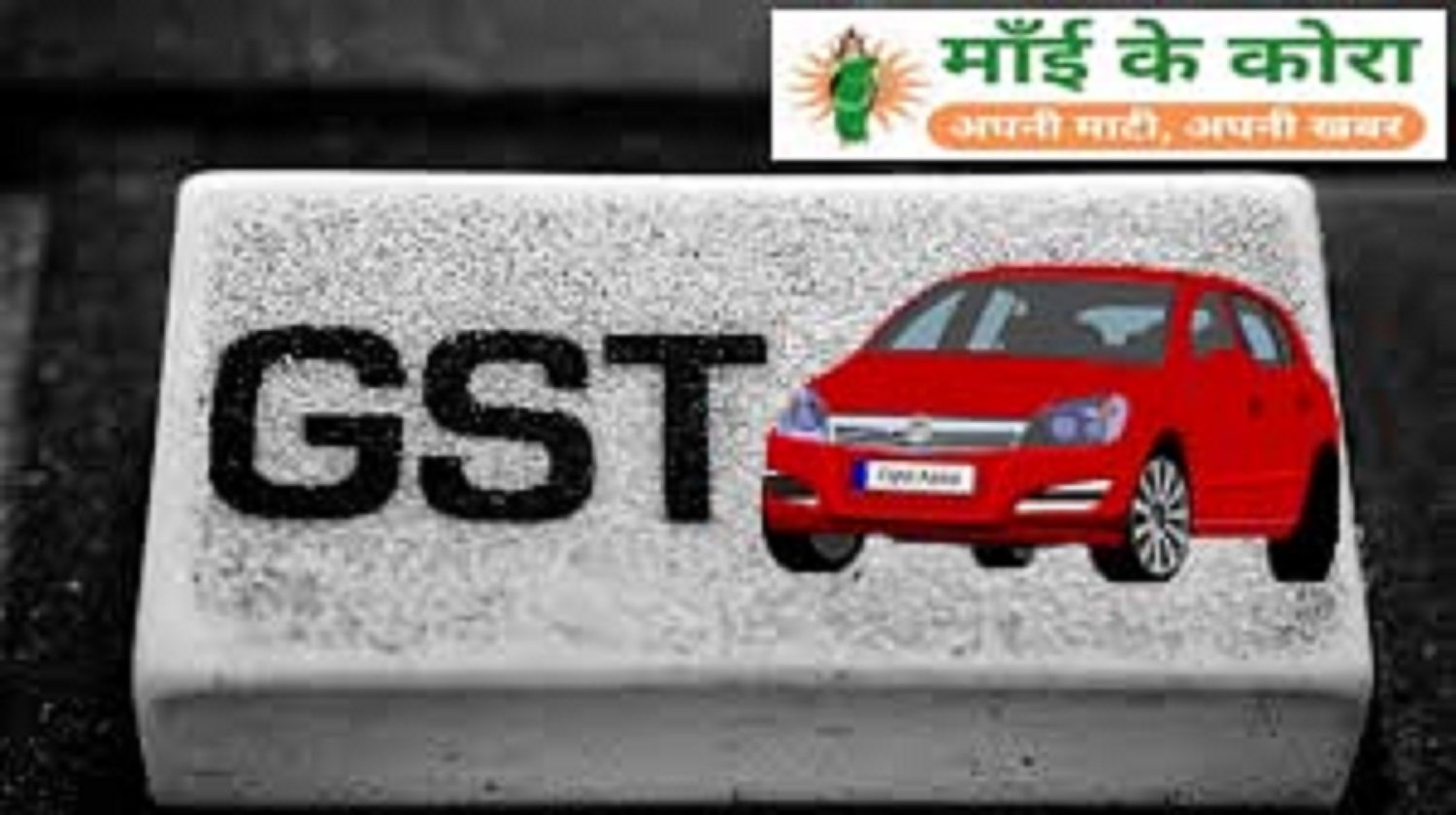 GST