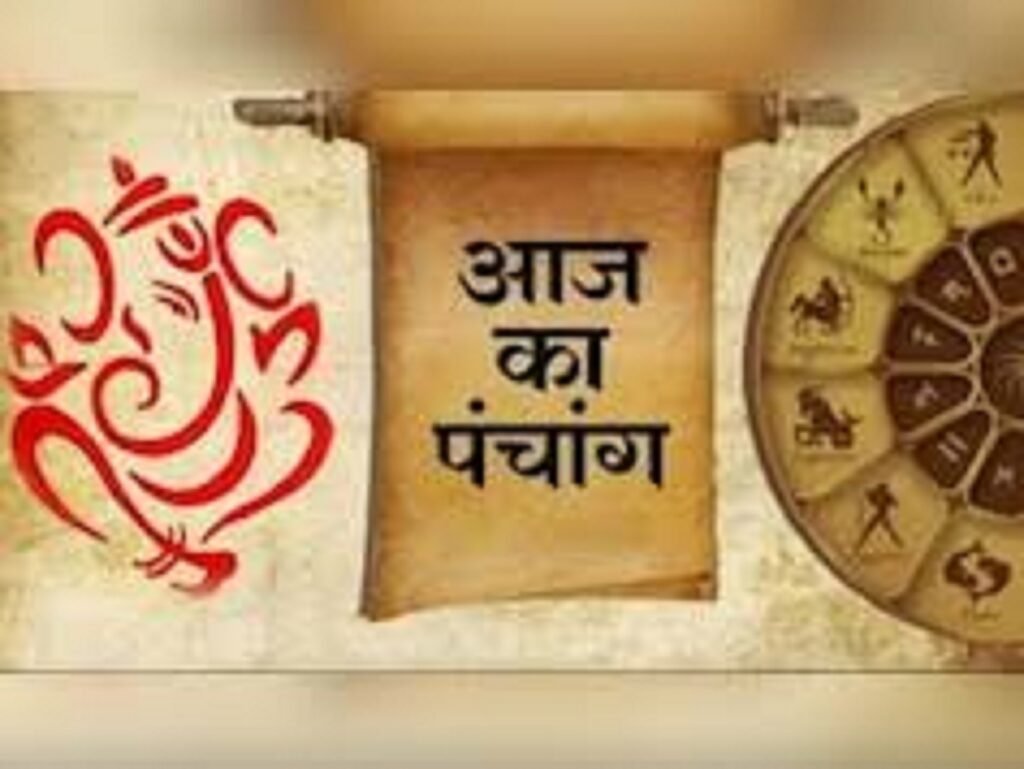 पंचांग