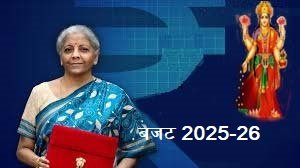 बजट