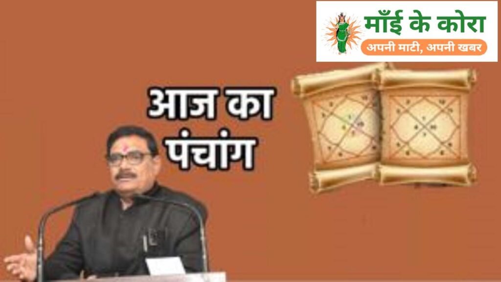 पंचांग