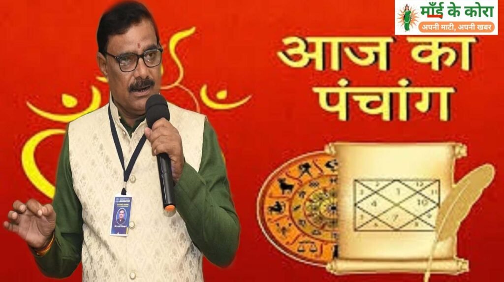पंचांग