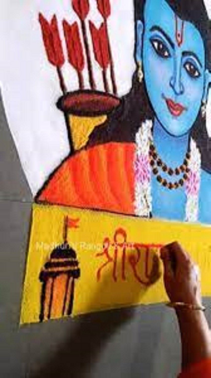 रंगोली बनाओ – पुरस्कार पाओ, माँई के कोरा के पाठकों के लिए श्री राम नवमी पर एक और प्रतियोगिता