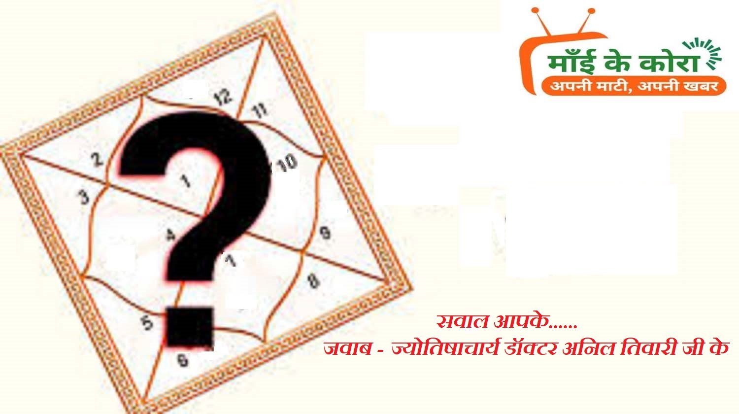 सवाल आपके