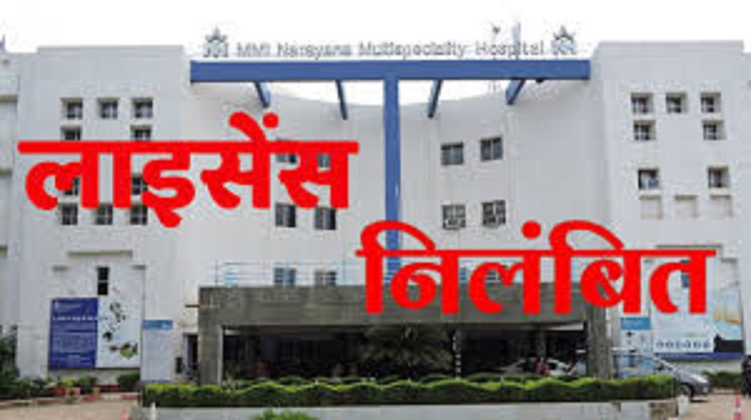 NHMMI