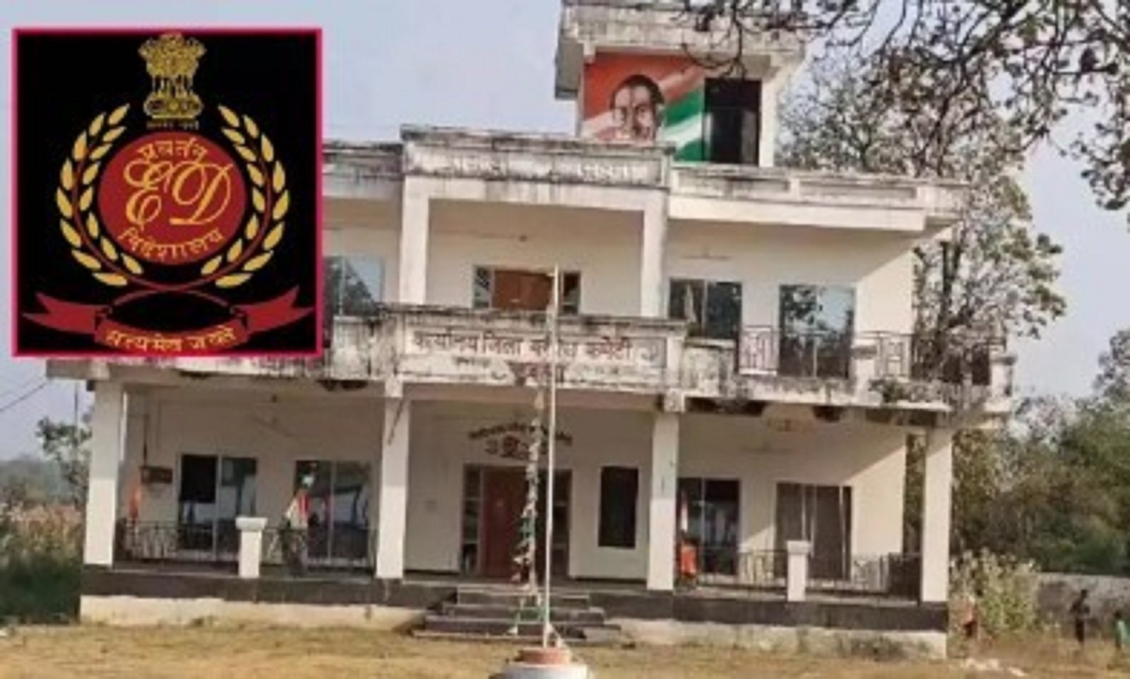 क्या घोटाले के पैसे से बना था कांग्रेस भवन, ईडी ने किया जब्त