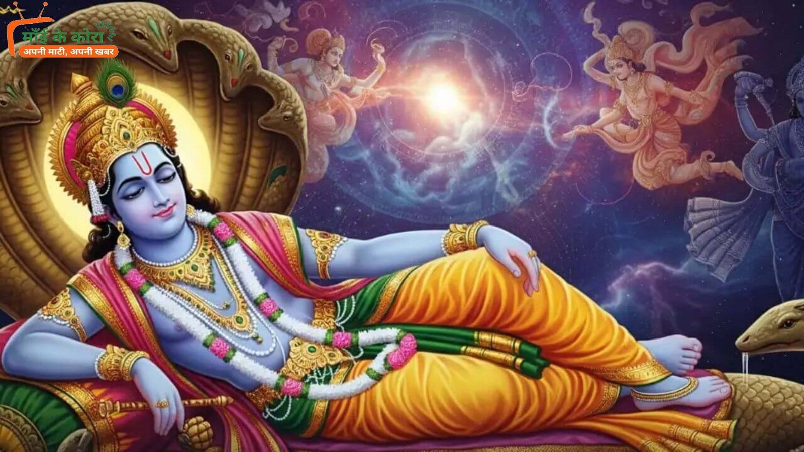 देवशयनी एकादशी