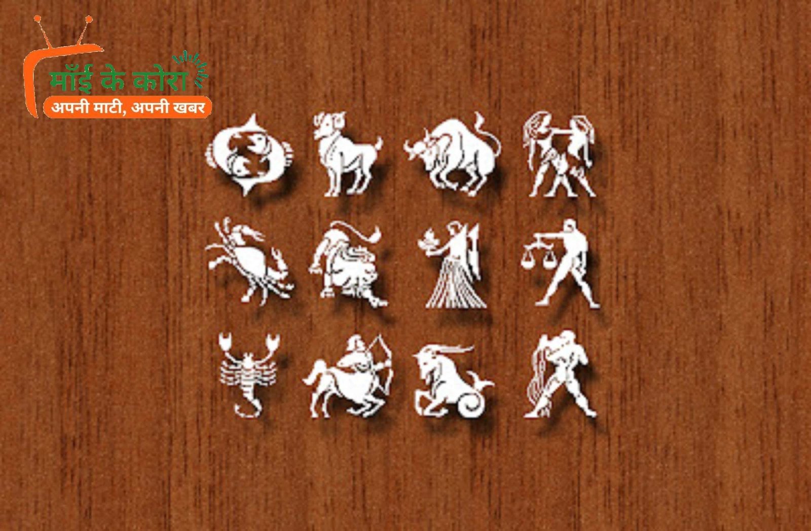 वृश्चिक – तीर्थदर्शन और सत्संग का लाभ मिलेगा, कैसा रहेगा आपका दिन ? बता रहे हैं ज्योतिषाचार्य डॉक्टर अनिल तिवारी जी आज के राशिफल में